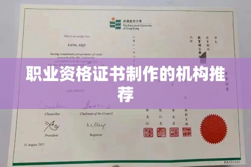南投职业资格证书制作的机构推荐
